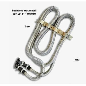 Mtz Tractor D144-1405020 Aluminum Radiator Tubing for Diesel Engines Mtz Tractor