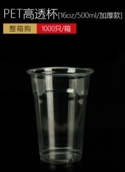 Buy 16oz plastic cup PET with dome lid at wholesale prices
