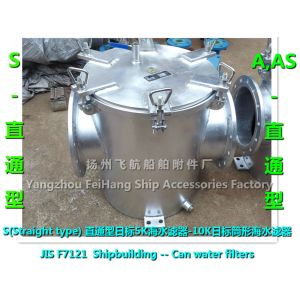 Sea water filters, suction sea water filters, marine seawater filters, A150,