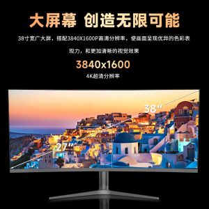 37.5 Inch 2300R PC Gaming Monitor Curve LG Nano IPS Panel 4K UHD 75Hz 144Hz