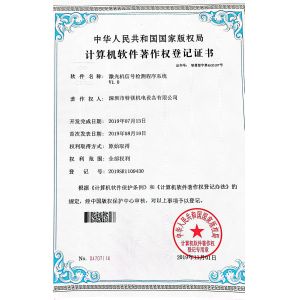 Shenzhen Temei Machinery Equipment Co., Ltd. Certifications