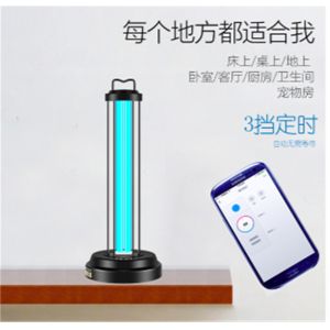 Smart Ultraviole Light(OMNI_O_M_SD01)