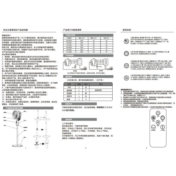Voice AI Control Electric Stand Fan for Air Cooling and Air Circulation in Bathrooms