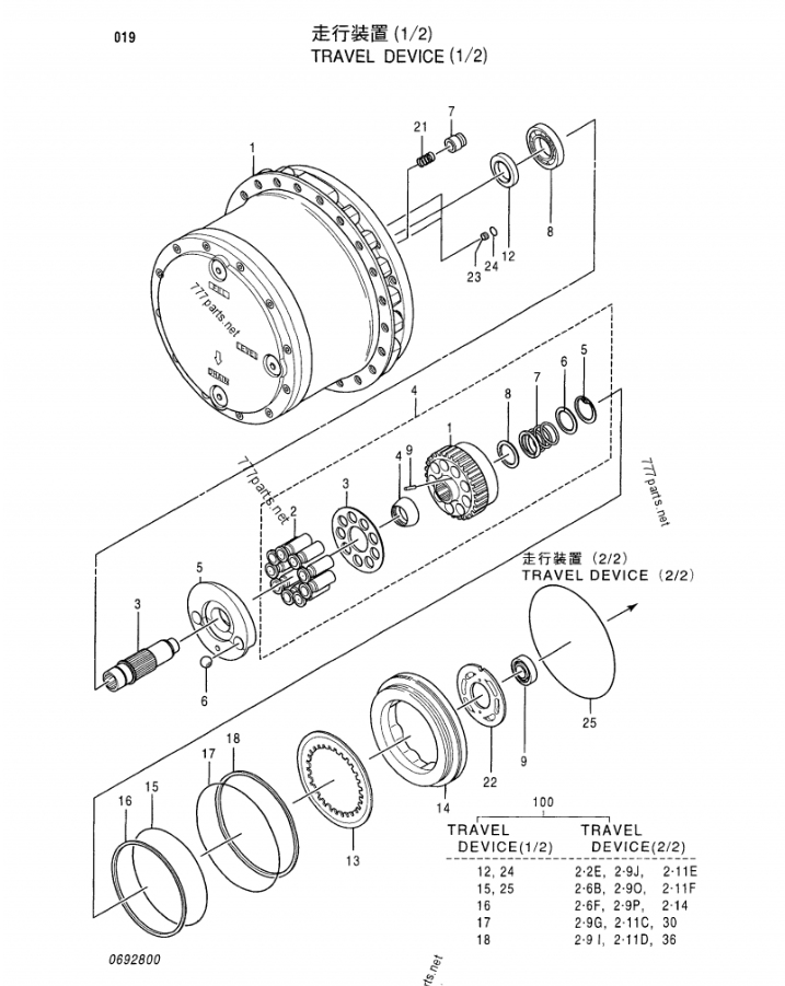Hitachi excavator travel gearbox component