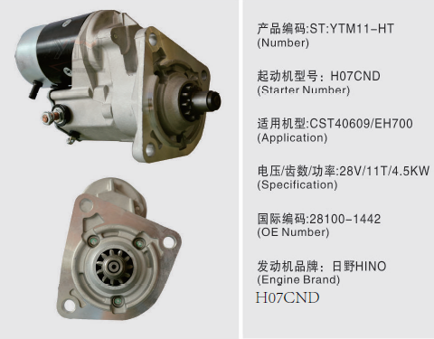 28100 - 1442 281001090 Engine Starter Solenoid , H07CND Hino Starter Motor