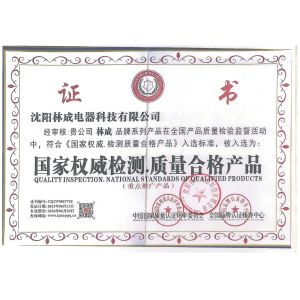shenyang lincheng Technology Co., Ltd Certifications