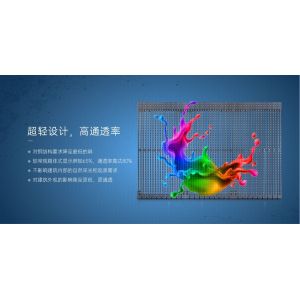 Outdoor Transparant LED Screen 500*1000mm Size High Performance