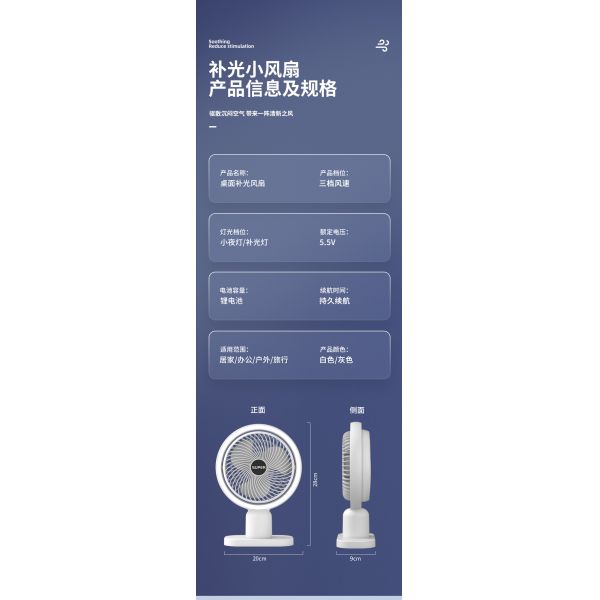 Private Mold NO 6-Inch Portable Electric Fan with USB Rotation and Rechargeable Battery