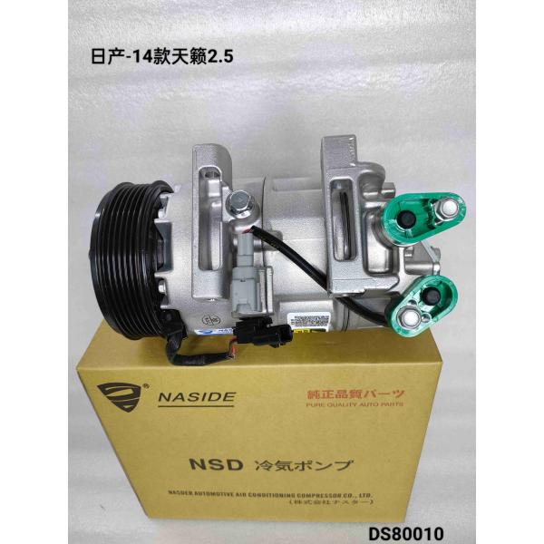 Auto Ac Conditioning Compressor For Nissan Altima2.5 OEM 926003TV0A Compressor Assembly