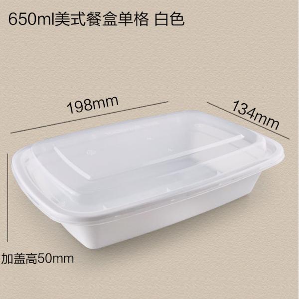 Buy White 650ml Disposable Plastic Food Packing Box 198x134x50mm at wholesale prices