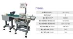 LED Automatic Rejection Belt Check Weigher With Smart Touch Screen