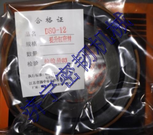 Buy supply komatsu D80-12 lift cylinder kits at wholesale prices