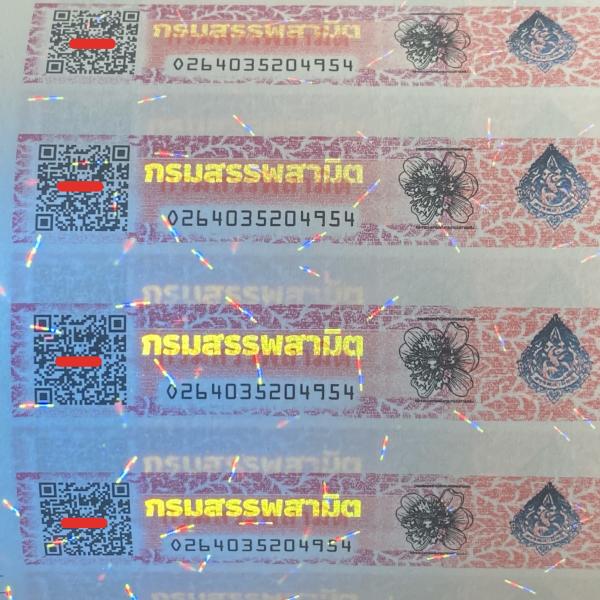 Buy Anti Counterfeit Tax Stamp Sticker Customized Security Paper With Adhesive at wholesale prices