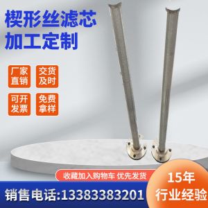 high quality sintered filter element are comprised of five layers mental of wire