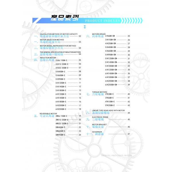 OPG 6w motor for Face mask machine motor ,Face mask machine motor, 6W 15w,25w , 40w, 90w,