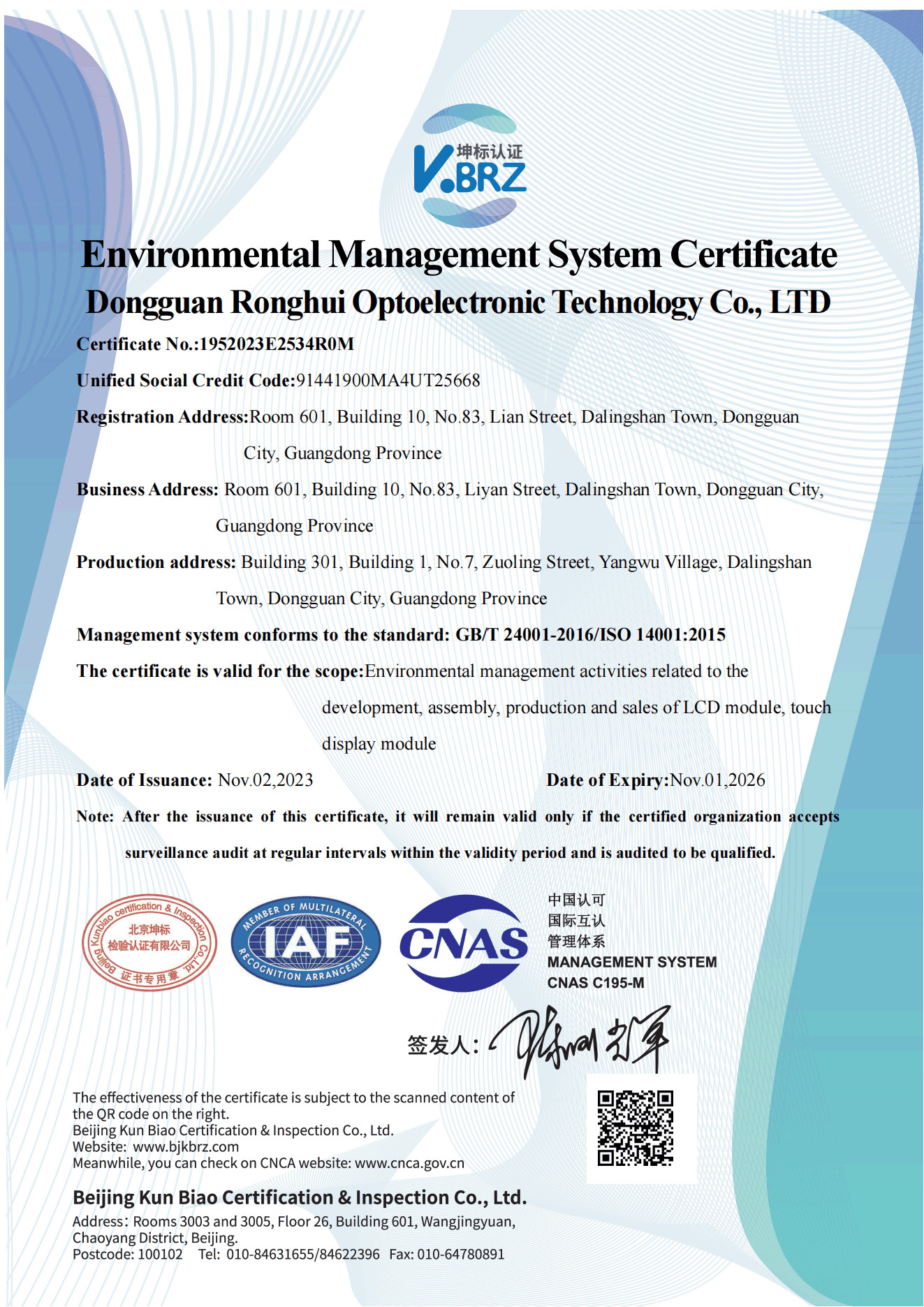 Rongguang Hui Optoelectronics Science and Technology Certifications