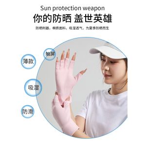 Sunproof Cycling Manicures Nails Gloves Anti UV Sunblock Protection Shield LED