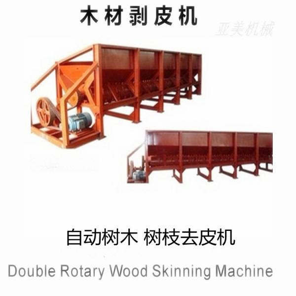 Buy Double Rotary 150r/M 95% Log Debarker Machine at wholesale prices