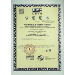 Hunan Victor Petrotech Service Co.,Ltd Certifications