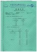 DONGGUAN YUYANG INSTRUMENT CO.,LTD Certifications