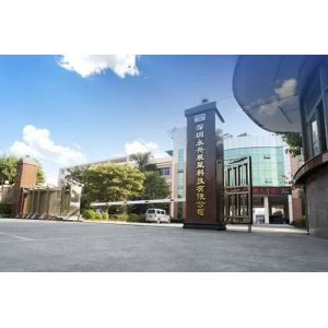 Shenzhen Yong Xing Zhan Xing Technology Co,. Ltd.