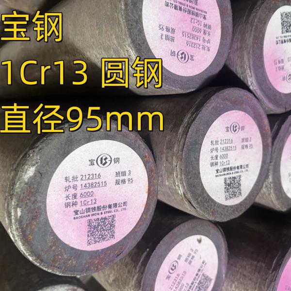 Hot Rolled Stainless Steel Round Bar Black Bright Polished 410 420 420J1 420J2 1.4006 Round bar