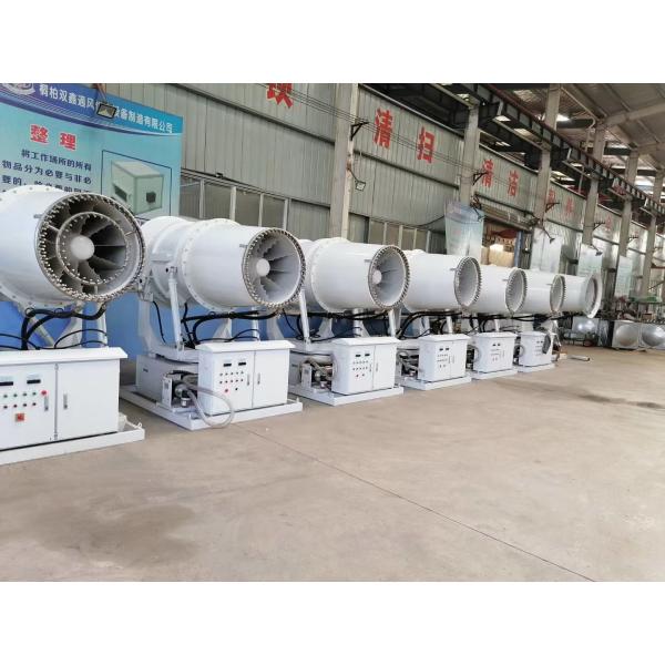 30M Dust Control Sprayer Horizontal Rotation Dust Removal Fog Gun