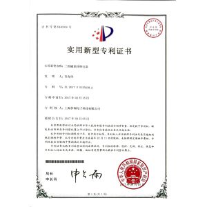 IVY METERING CO.,LTD Certifications