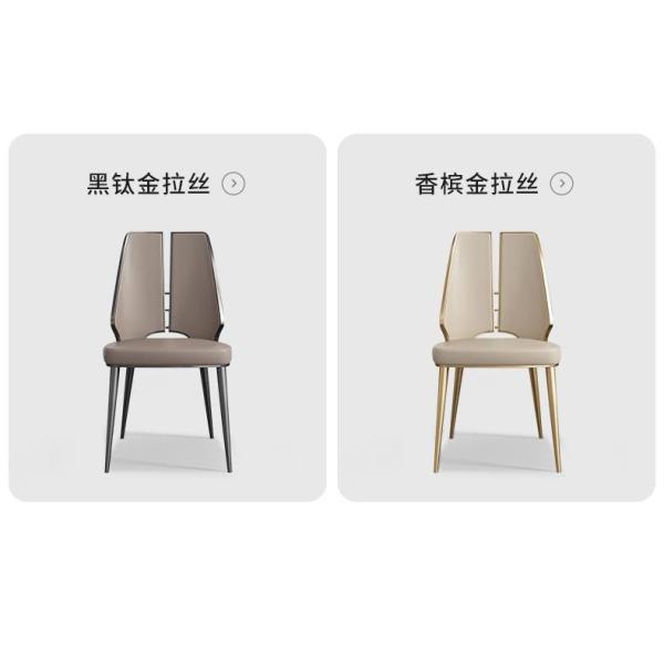 Modern Light Luxury Hotel Restaurant Furniture Stainless Steel Leather Dining Chair