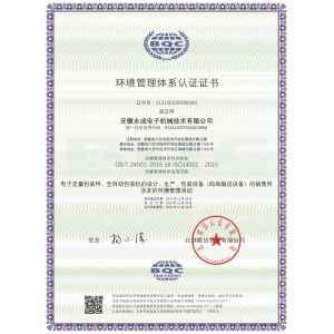 Anhui Yongcheng Electronic and Mechanical Technology Co., Ltd. Certifications