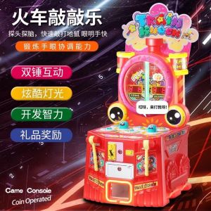 train knocks capsule ball kids hitting machine Ticket Redemption Machine