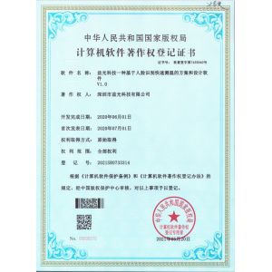 Shenzhen Yecon Technology Co., LTD Certifications
