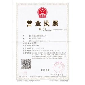 Haiyan Juxing trading Co., Ltd Certifications