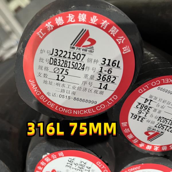 EN 1.4404 Stainless Steel Round Bar SS 316L Black Bright Rod