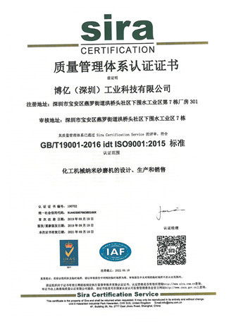 2L Laboratory Bead Mill 220V/380V For Efficient Particles Grinding