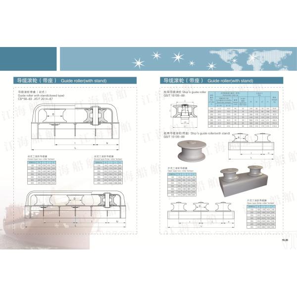 GB11586-89 Boat Mooring Systems Casting Steel Panama Chock AC / BC Type