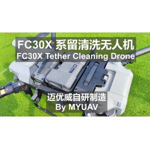 Quality Comparative analysis of MYUAV FC30X drone and traditional manual high-altitude exterior wall cleaning operation for sale