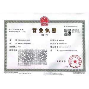 Infinity New Energy Group Co., Ltd Certifications
