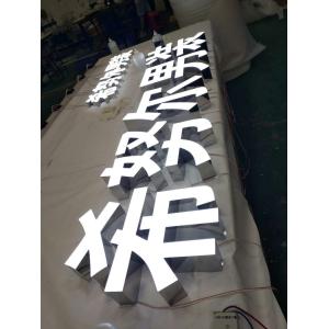 Diy Metal Embossing Letters , Acrylic Front Lit Channel Letters