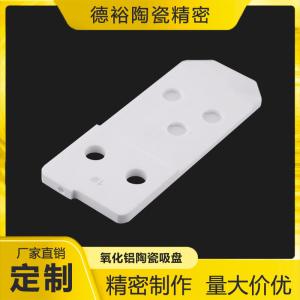 Alumina Ceramic Substrates: Advanced Solutions For Electronic Applications