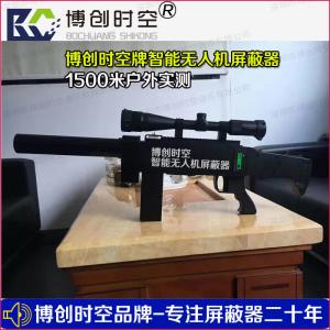 Aerial photography UAV drive, anti-UAV equipment, UAV jammer, UAV counter