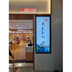 24 Inch Stretched Bar LCD Panel , Stretched Bar Display For Supermarket Retail