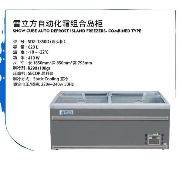 Straight - cooling automatic frost refrigerating frozen preservation horizontal