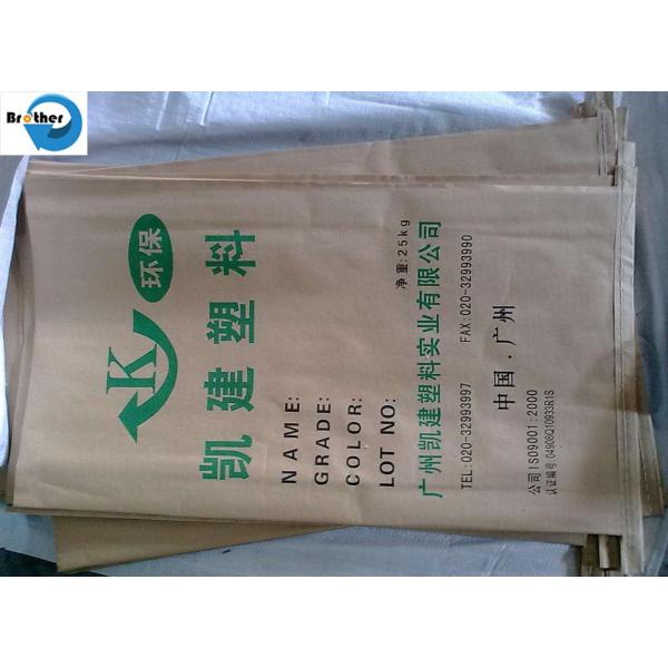 Buy Customized Natural Brown Kraft Paper Laminated PP Woven Packing Bags at wholesale prices
