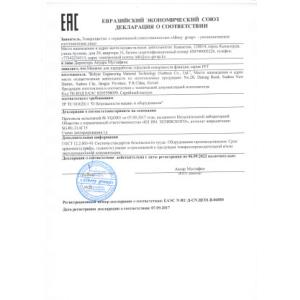 Bohyar Engineering Material Technology(Suzhou)Co., Ltd Certifications