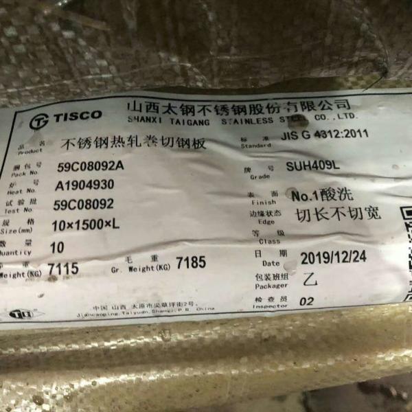 SUS409L SUH409L ASTM AISI 409 DIN1.4512 Hot Rolled Stainless Steel Plate 3.0*1500*6000mm