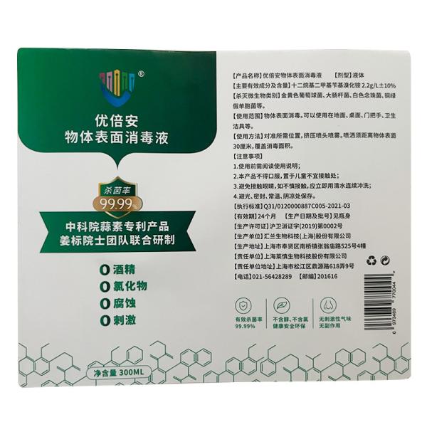 Disinfectant Sanitizer Bottle Packaging Label Sticker Self Adhesive