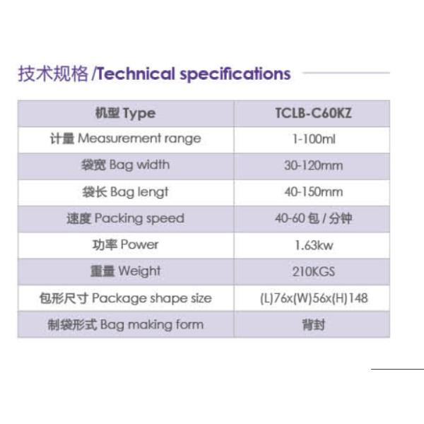 Sachet packing machine,Sachet packaging machine,Sugar sachet packaging---TCLB-C60KZ