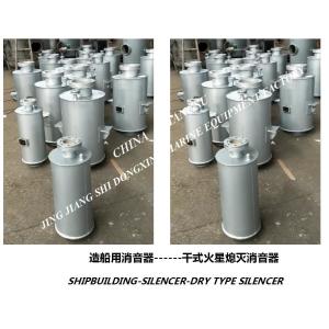 Quality Diesel engine dry spark extinguishing silencer VTJZ-1100 for sale