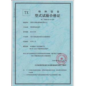 Chongqing Shanyan Crane Machinery Co., Ltd. Certifications